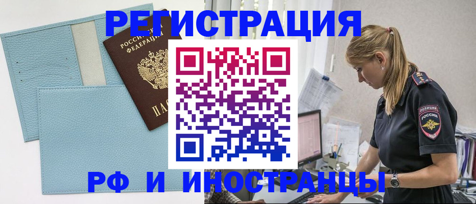прописка для военкомата в Пласте